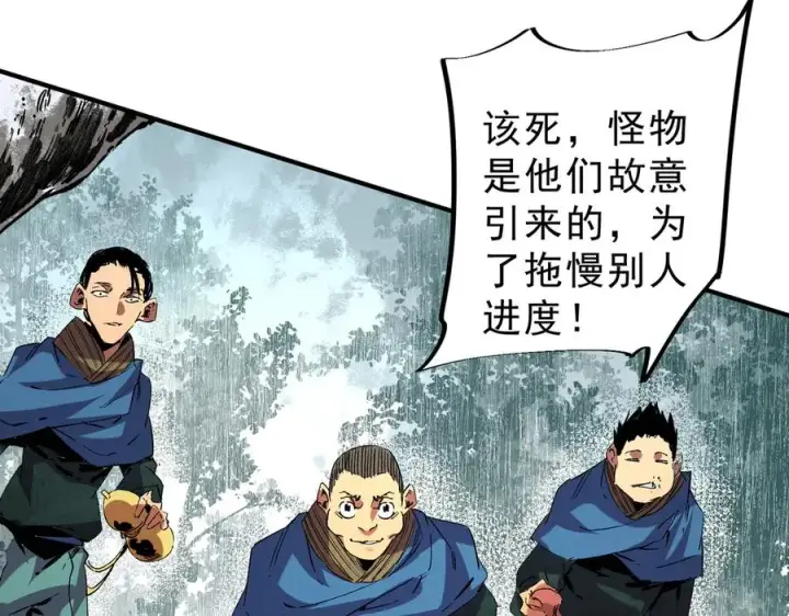 漫画《天生毒奶，我诅咒了全世界！》第7话 更换主力，病毒笼罩一切！第90张图