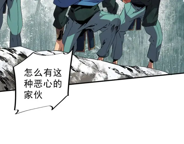 漫画《天生毒奶，我诅咒了全世界！》第7话 更换主力，病毒笼罩一切！第91张图