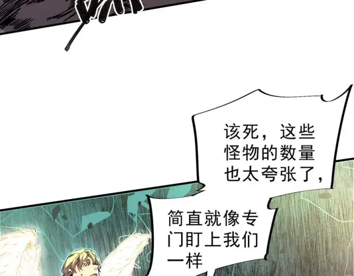 漫画《天生毒奶，我诅咒了全世界！》第8话 毒云笼罩，考场大灾！第104张图