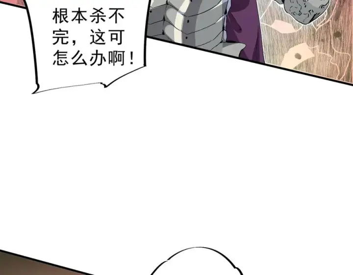 漫画《天生毒奶，我诅咒了全世界！》第8话 毒云笼罩，考场大灾！第106张图