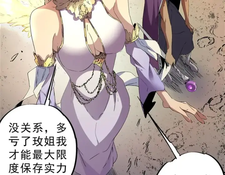 漫画《天生毒奶，我诅咒了全世界！》第8话 毒云笼罩，考场大灾！第108张图