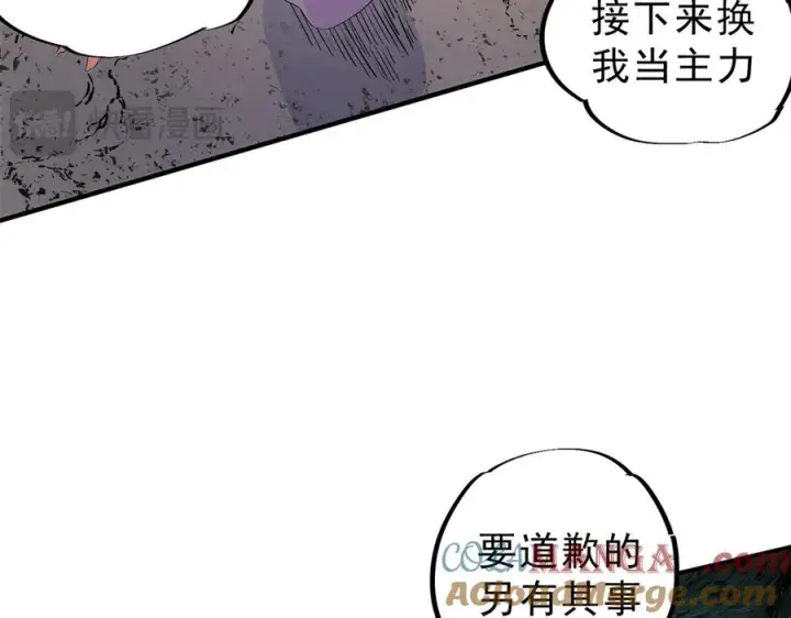 漫画《天生毒奶，我诅咒了全世界！》第8话 毒云笼罩，考场大灾！第109张图