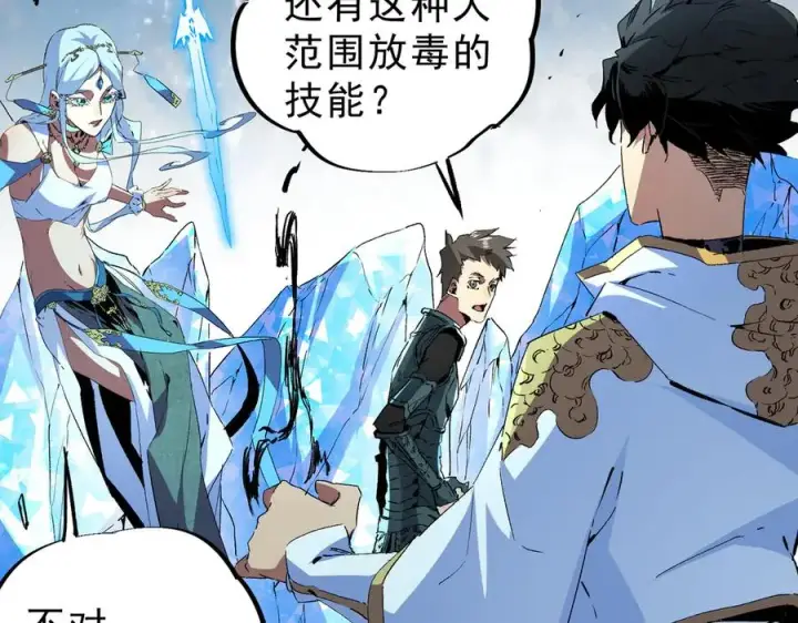 漫画《天生毒奶，我诅咒了全世界！》第8话 毒云笼罩，考场大灾！第11张图