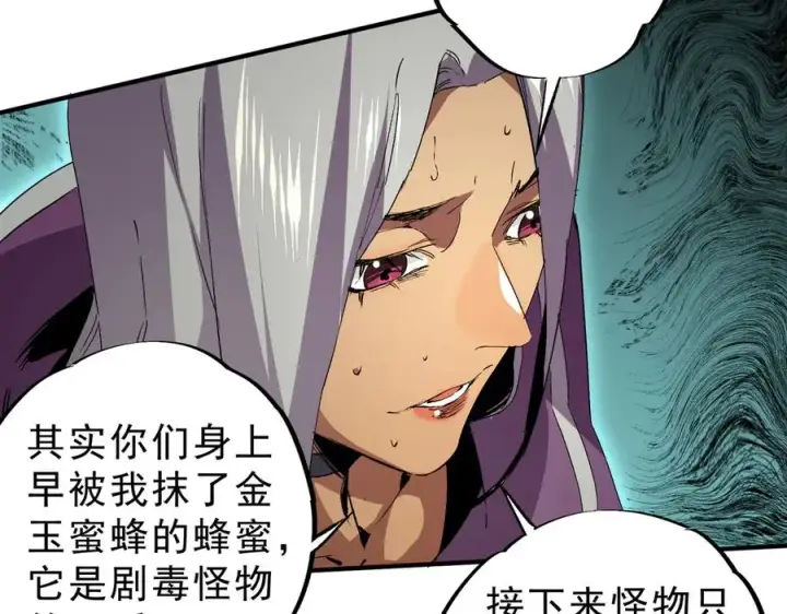漫画《天生毒奶，我诅咒了全世界！》第8话 毒云笼罩，考场大灾！第110张图