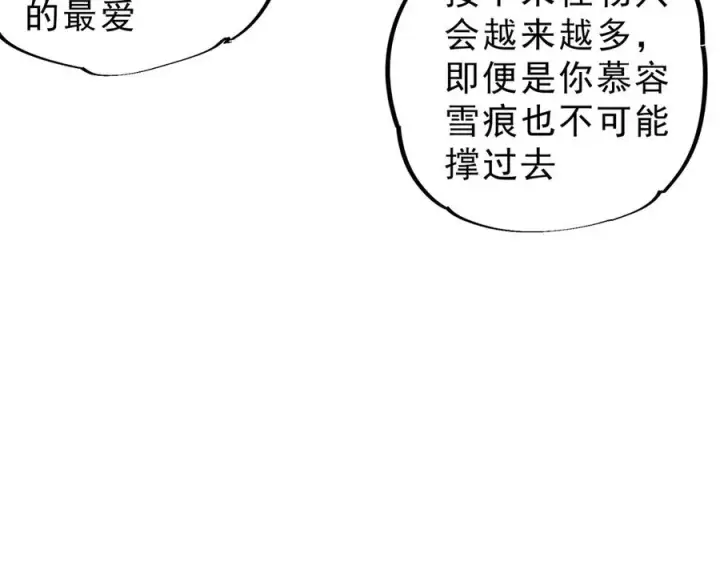 漫画《天生毒奶，我诅咒了全世界！》第8话 毒云笼罩，考场大灾！第111张图