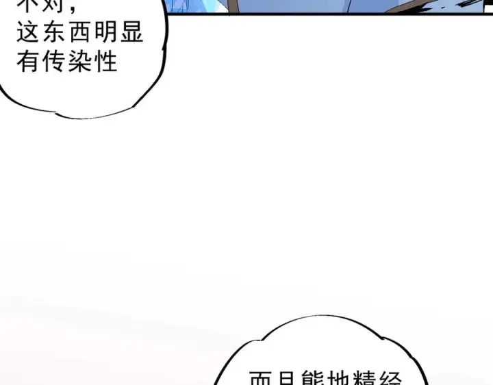 漫画《天生毒奶，我诅咒了全世界！》第8话 毒云笼罩，考场大灾！第12张图