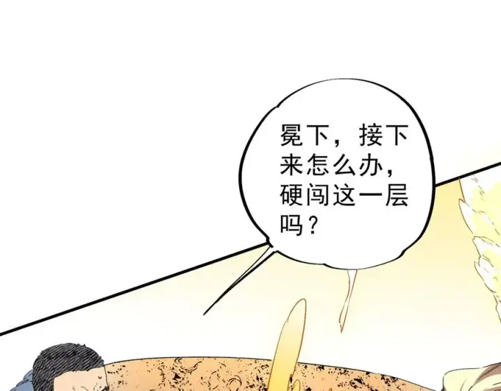 漫画《天生毒奶，我诅咒了全世界！》第8话 毒云笼罩，考场大灾！第131张图