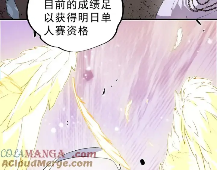 漫画《天生毒奶，我诅咒了全世界！》第8话 毒云笼罩，考场大灾！第133张图
