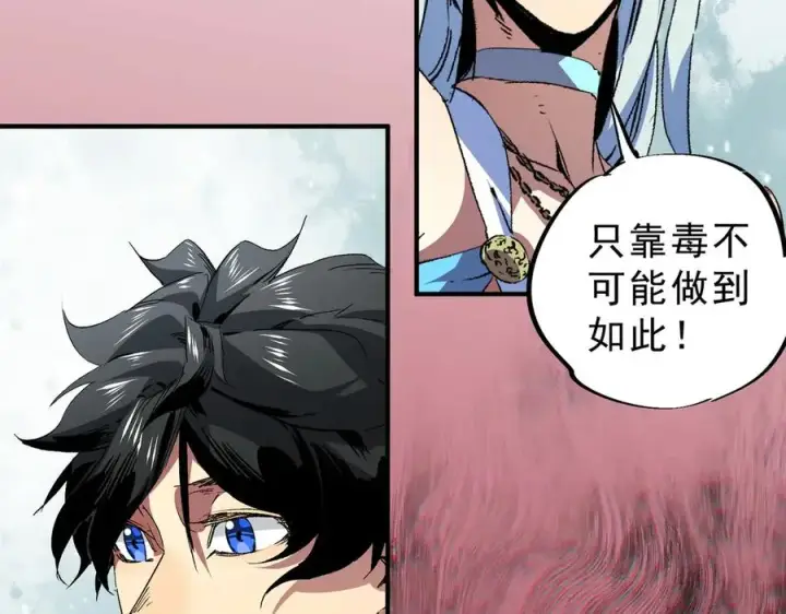 漫画《天生毒奶，我诅咒了全世界！》第8话 毒云笼罩，考场大灾！第14张图