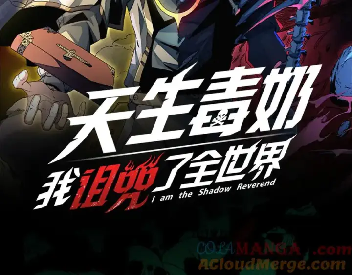漫画《天生毒奶，我诅咒了全世界！》第8话 毒云笼罩，考场大灾！第141张图