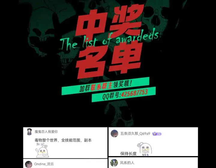 漫画《天生毒奶，我诅咒了全世界！》第8话 毒云笼罩，考场大灾！第142张图