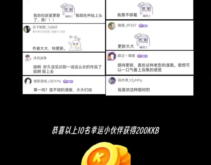 漫画《天生毒奶，我诅咒了全世界！》第8话 毒云笼罩，考场大灾！第143张图
