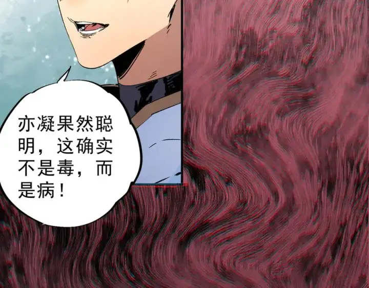 漫画《天生毒奶，我诅咒了全世界！》第8话 毒云笼罩，考场大灾！第15张图
