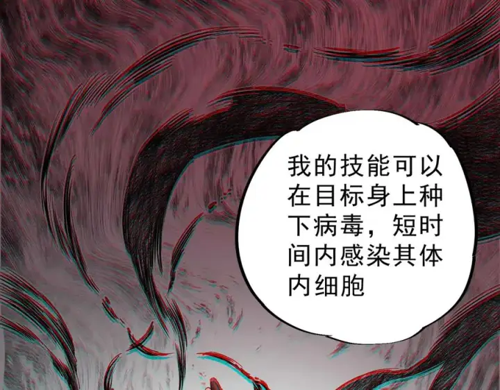 漫画《天生毒奶，我诅咒了全世界！》第8话 毒云笼罩，考场大灾！第16张图