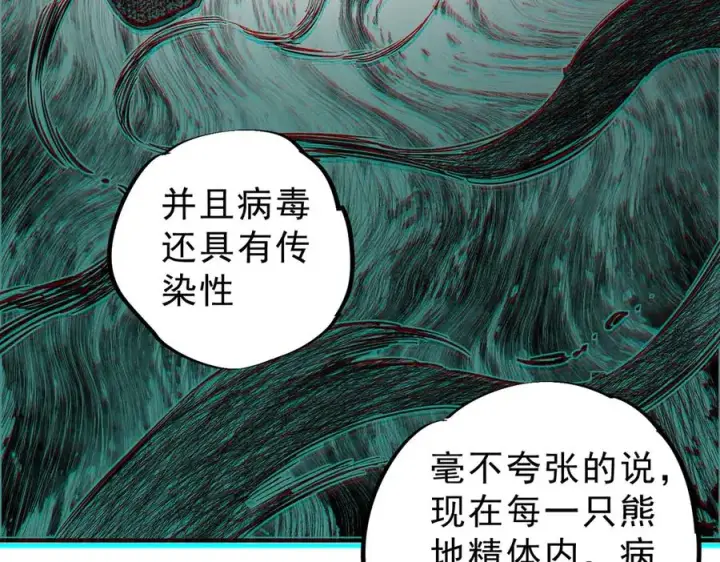 漫画《天生毒奶，我诅咒了全世界！》第8话 毒云笼罩，考场大灾！第18张图