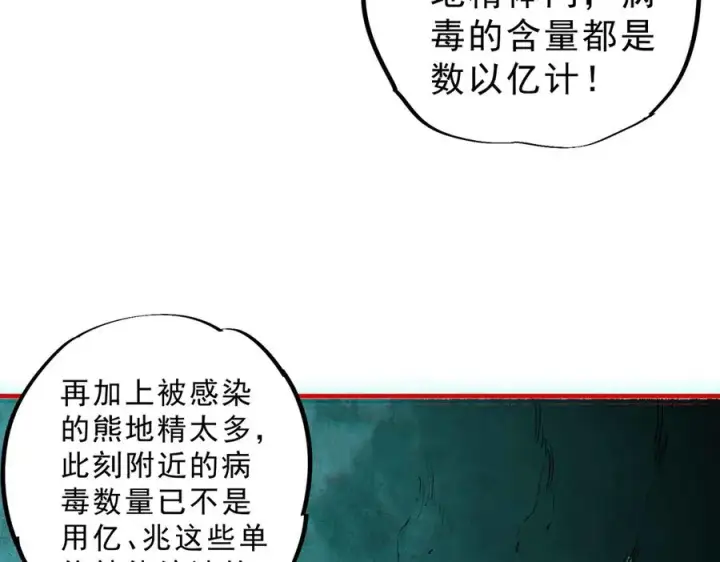 漫画《天生毒奶，我诅咒了全世界！》第8话 毒云笼罩，考场大灾！第19张图