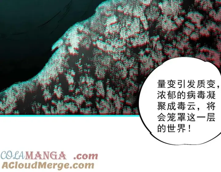 漫画《天生毒奶，我诅咒了全世界！》第8话 毒云笼罩，考场大灾！第21张图
