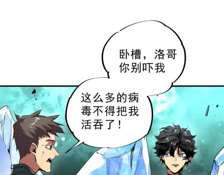 漫画《天生毒奶，我诅咒了全世界！》第8话 毒云笼罩，考场大灾！第23张图