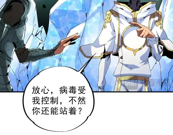 漫画《天生毒奶，我诅咒了全世界！》第8话 毒云笼罩，考场大灾！第24张图
