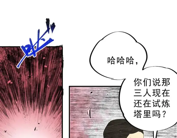 漫画《天生毒奶，我诅咒了全世界！》第8话 毒云笼罩，考场大灾！第28张图