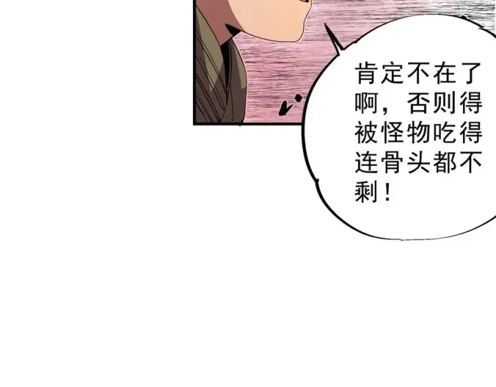 漫画《天生毒奶，我诅咒了全世界！》第8话 毒云笼罩，考场大灾！第30张图