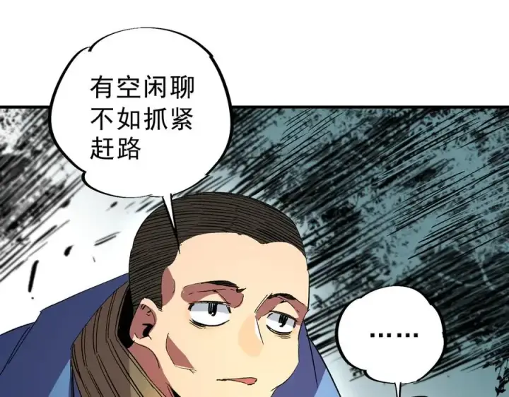 漫画《天生毒奶，我诅咒了全世界！》第8话 毒云笼罩，考场大灾！第31张图