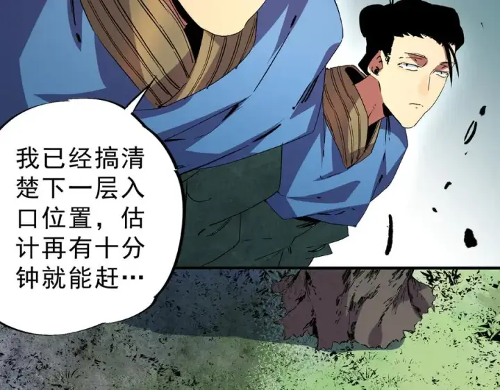 漫画《天生毒奶，我诅咒了全世界！》第8话 毒云笼罩，考场大灾！第32张图