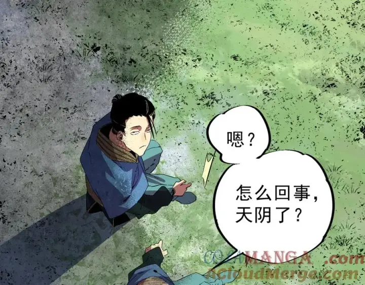 漫画《天生毒奶，我诅咒了全世界！》第8话 毒云笼罩，考场大灾！第33张图