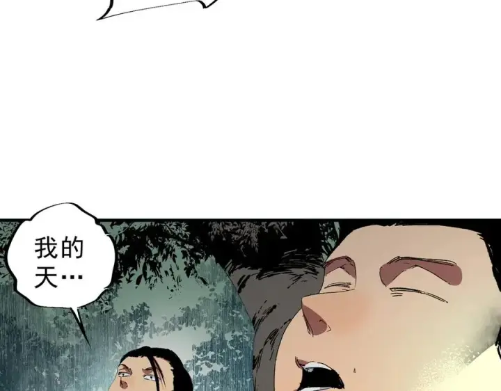 漫画《天生毒奶，我诅咒了全世界！》第8话 毒云笼罩，考场大灾！第35张图
