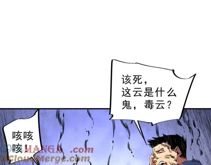 漫画《天生毒奶，我诅咒了全世界！》第8话 毒云笼罩，考场大灾！第41张图