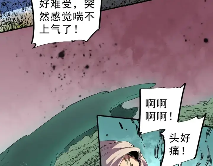 漫画《天生毒奶，我诅咒了全世界！》第8话 毒云笼罩，考场大灾！第43张图