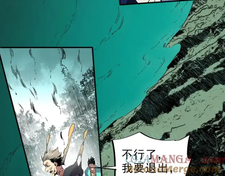 漫画《天生毒奶，我诅咒了全世界！》第8话 毒云笼罩，考场大灾！第45张图