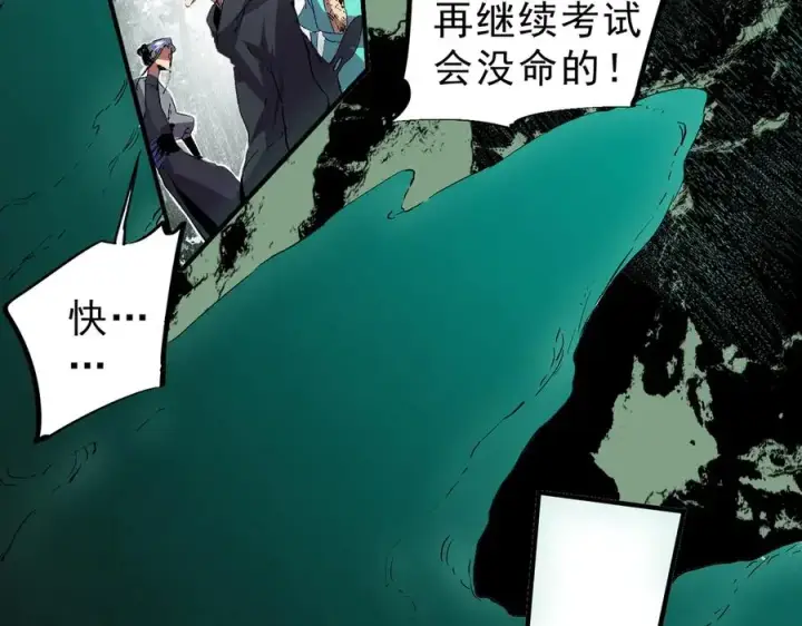 漫画《天生毒奶，我诅咒了全世界！》第8话 毒云笼罩，考场大灾！第46张图