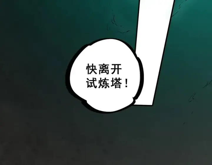 漫画《天生毒奶，我诅咒了全世界！》第8话 毒云笼罩，考场大灾！第47张图