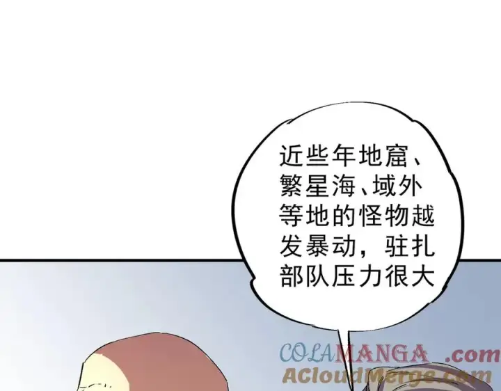 漫画《天生毒奶，我诅咒了全世界！》第8话 毒云笼罩，考场大灾！第53张图