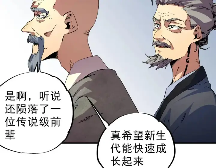 漫画《天生毒奶，我诅咒了全世界！》第8话 毒云笼罩，考场大灾！第54张图