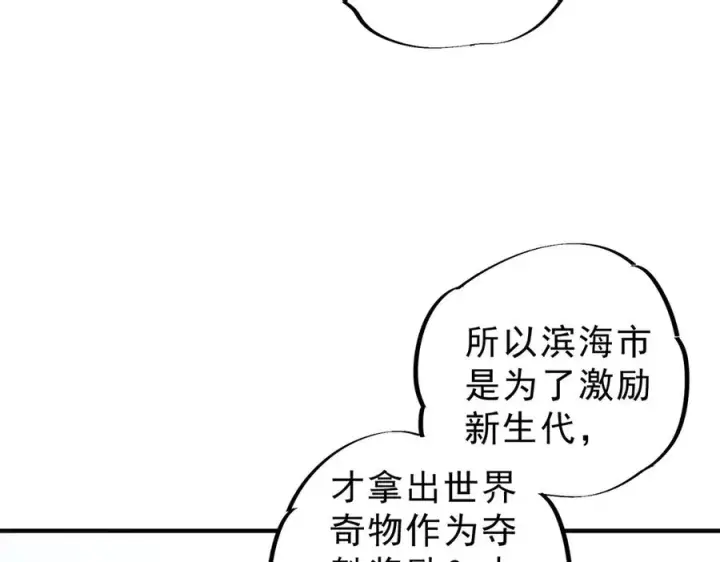 漫画《天生毒奶，我诅咒了全世界！》第8话 毒云笼罩，考场大灾！第55张图