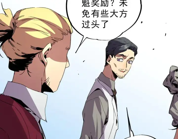 漫画《天生毒奶，我诅咒了全世界！》第8话 毒云笼罩，考场大灾！第56张图