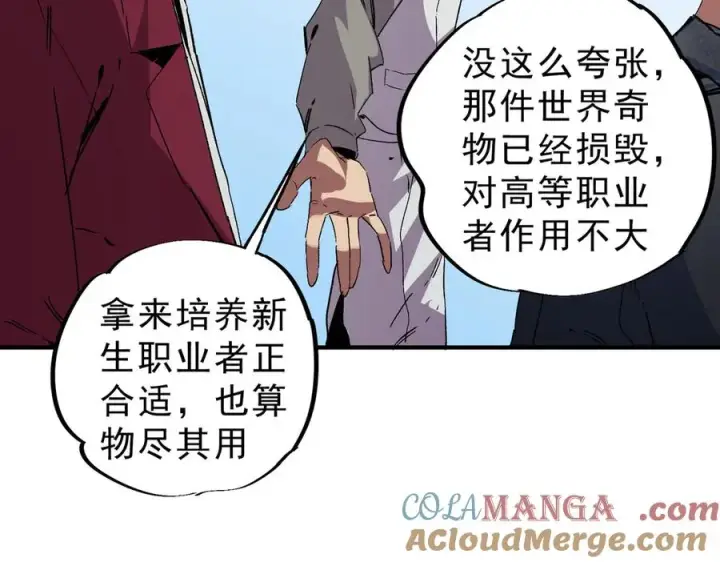漫画《天生毒奶，我诅咒了全世界！》第8话 毒云笼罩，考场大灾！第57张图