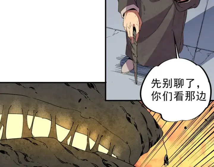 漫画《天生毒奶，我诅咒了全世界！》第8话 毒云笼罩，考场大灾！第60张图