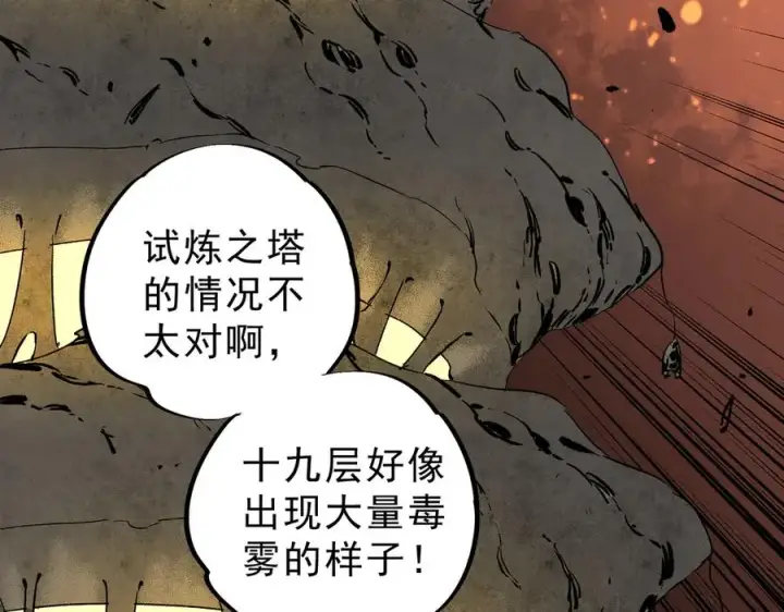 漫画《天生毒奶，我诅咒了全世界！》第8话 毒云笼罩，考场大灾！第62张图