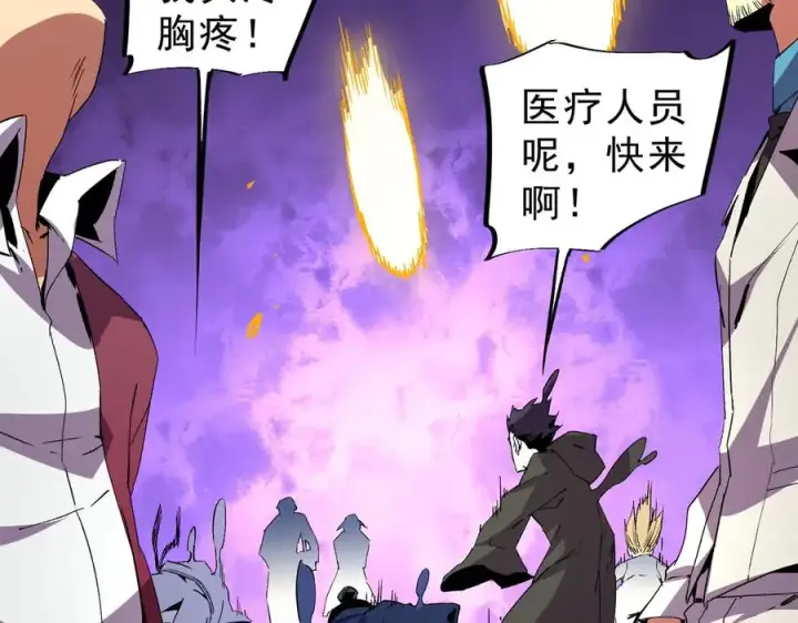 漫画《天生毒奶，我诅咒了全世界！》第8话 毒云笼罩，考场大灾！第66张图