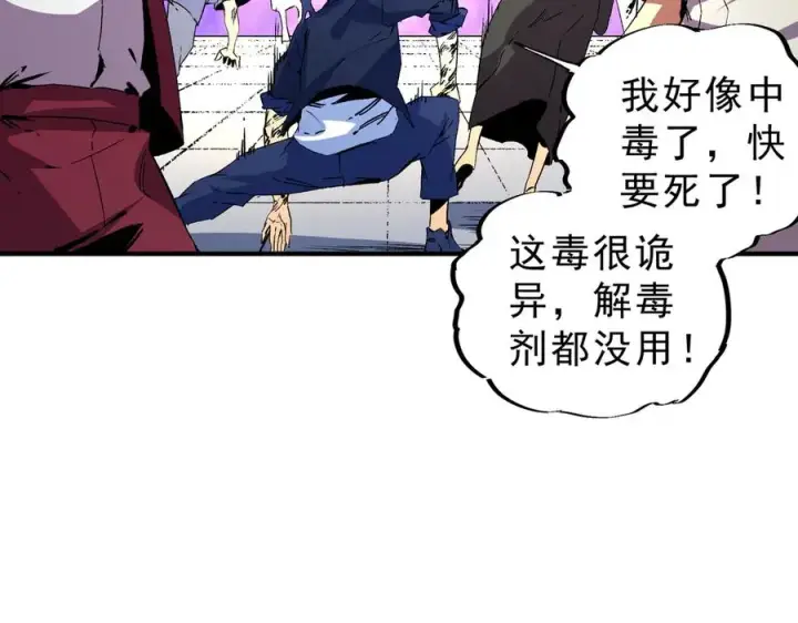 漫画《天生毒奶，我诅咒了全世界！》第8话 毒云笼罩，考场大灾！第67张图