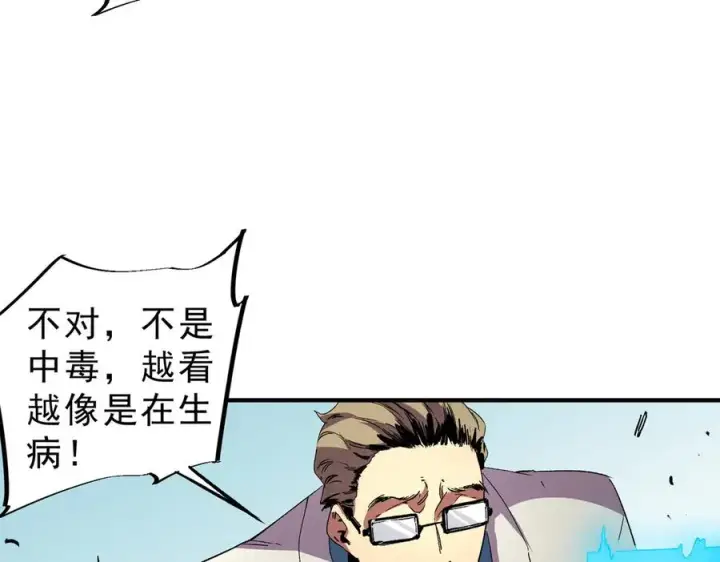 漫画《天生毒奶，我诅咒了全世界！》第8话 毒云笼罩，考场大灾！第70张图