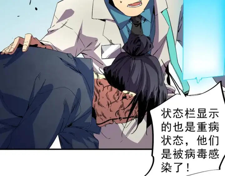 漫画《天生毒奶，我诅咒了全世界！》第8话 毒云笼罩，考场大灾！第71张图