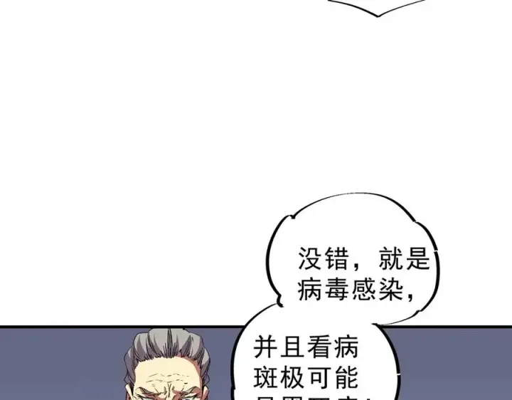 漫画《天生毒奶，我诅咒了全世界！》第8话 毒云笼罩，考场大灾！第72张图