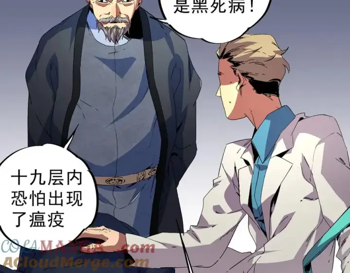 漫画《天生毒奶，我诅咒了全世界！》第8话 毒云笼罩，考场大灾！第73张图