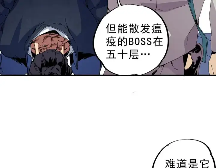 漫画《天生毒奶，我诅咒了全世界！》第8话 毒云笼罩，考场大灾！第74张图