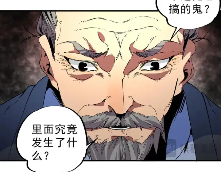 漫画《天生毒奶，我诅咒了全世界！》第8话 毒云笼罩，考场大灾！第75张图