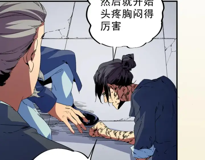 漫画《天生毒奶，我诅咒了全世界！》第8话 毒云笼罩，考场大灾！第78张图
